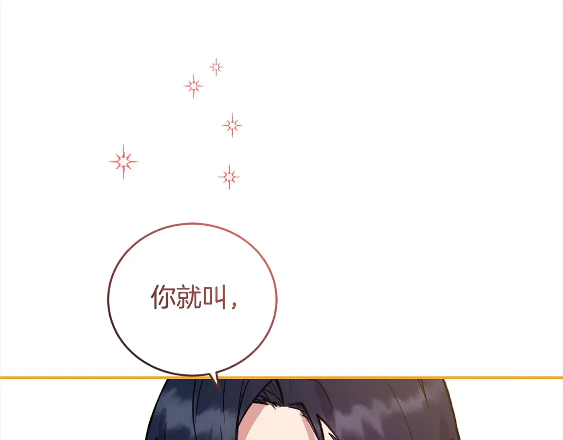第3话 取新名字166