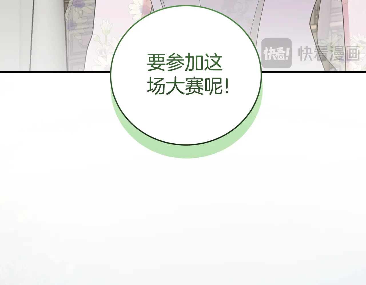 第61话 只是想利用我187
