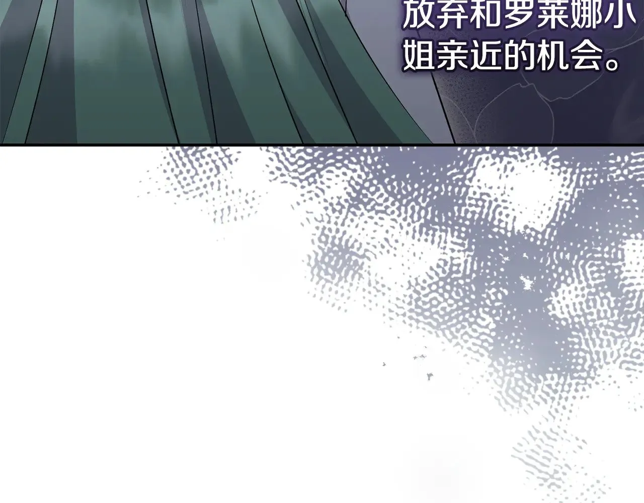 第34话 打倒心机女！109
