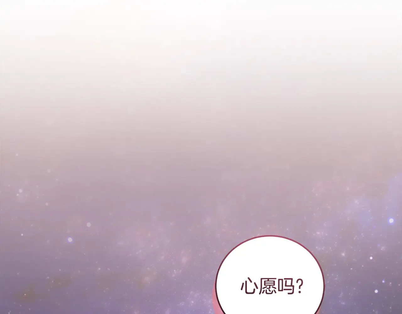 第52话 喜欢上哥哥122