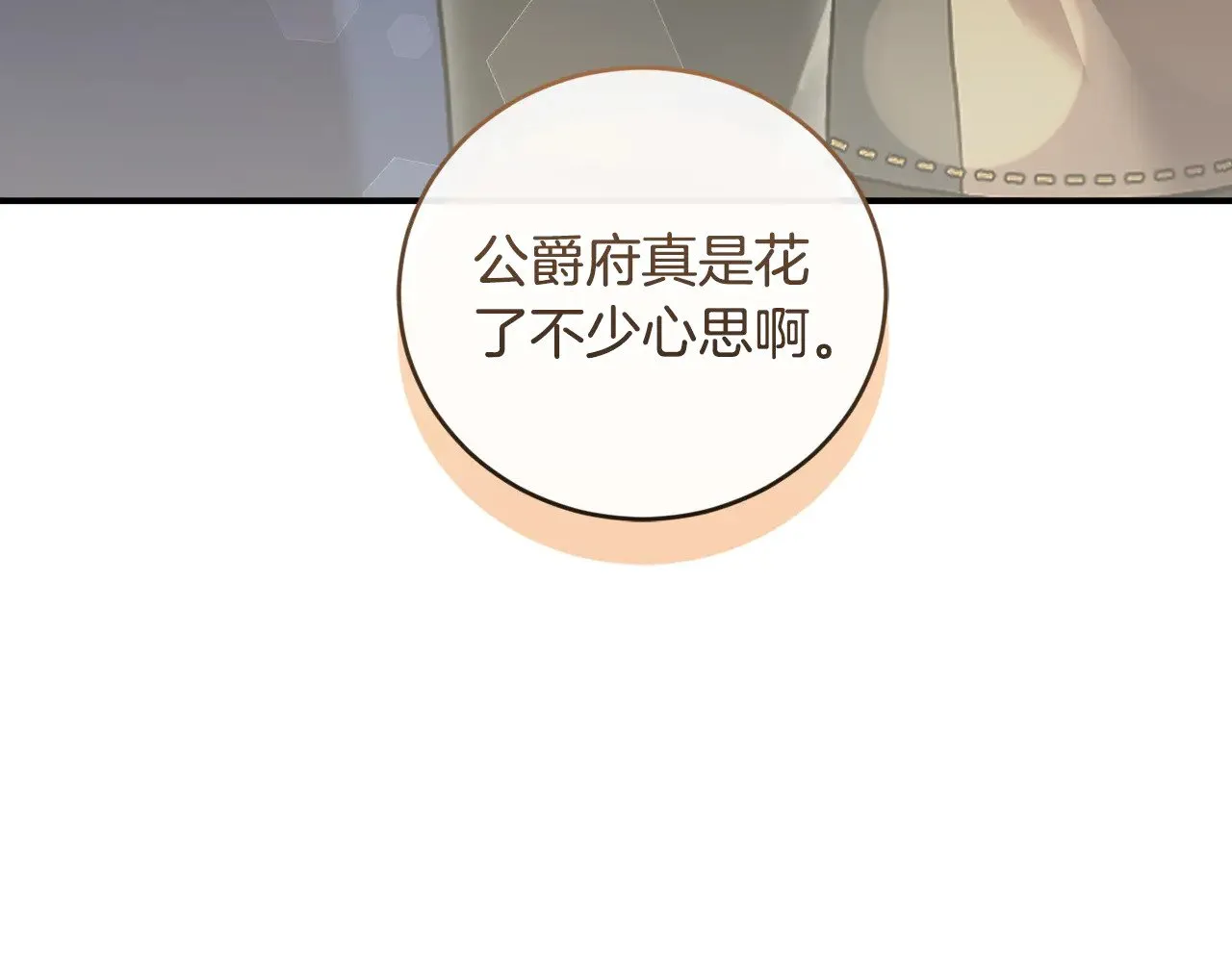 第48话 生日宴会112