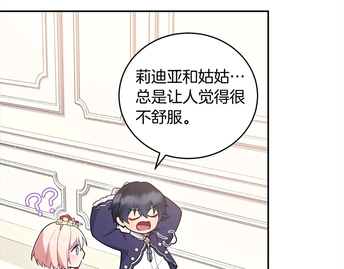 第8话 她说我没文化…3