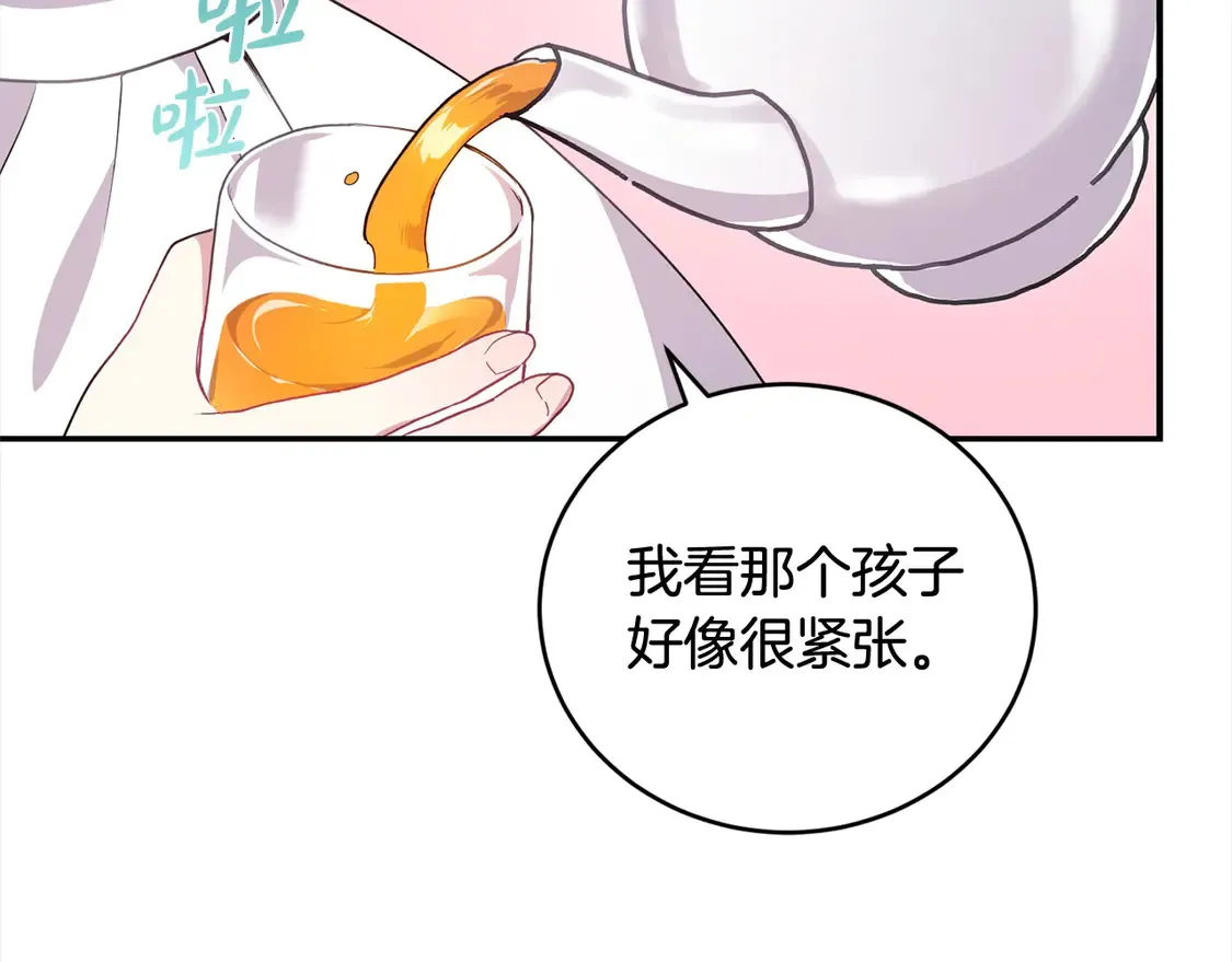 第1话 领养的男童竟是女孩？！202