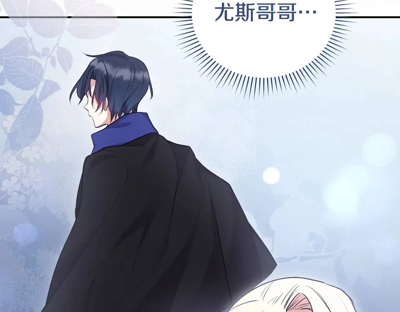 第61话 只是想利用我190