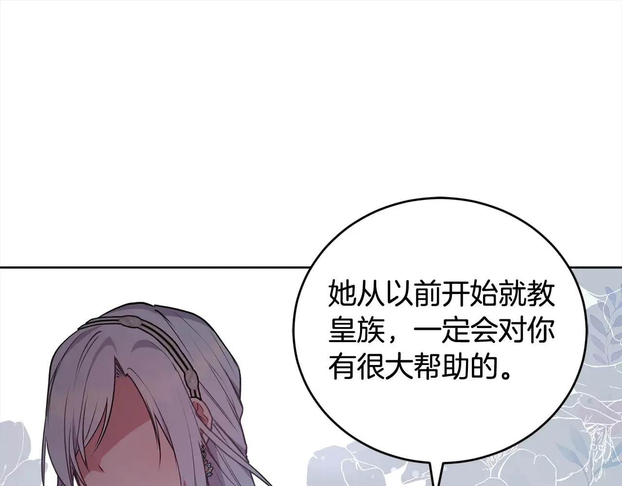 第21话 皇子的演奏147