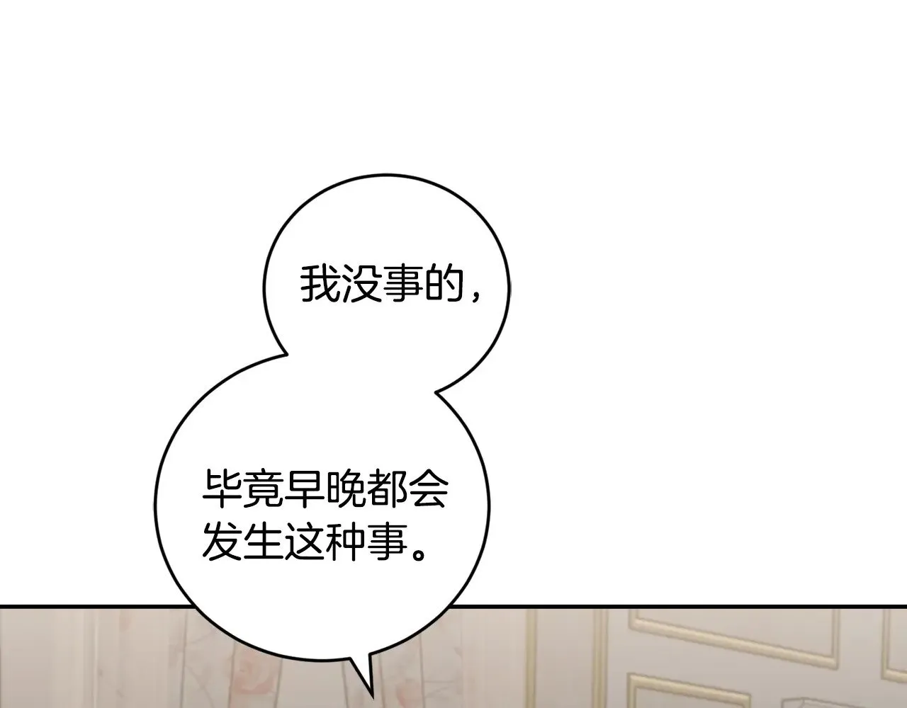 第57话 永远是一家人17