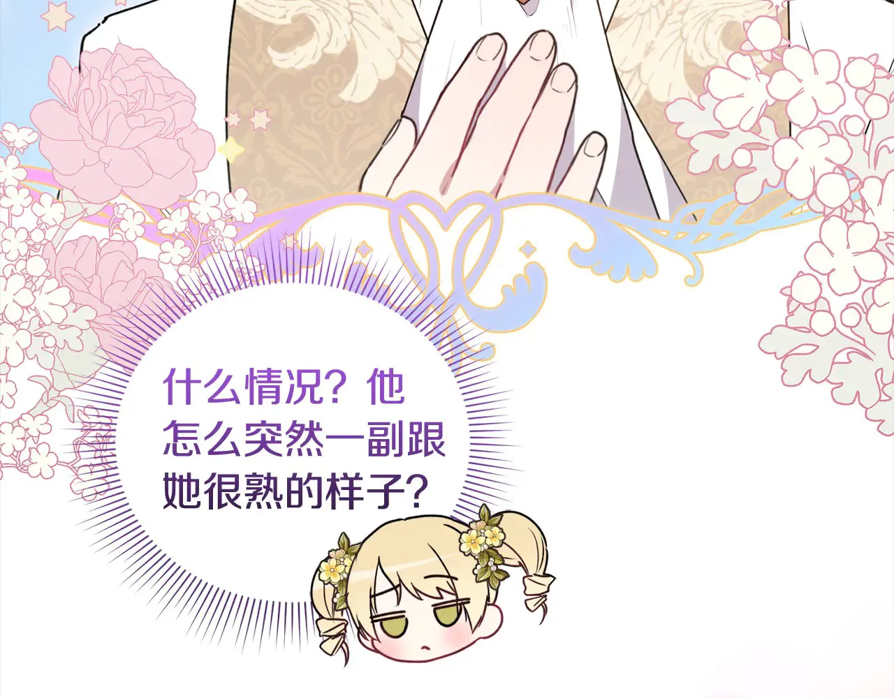 第21话 皇子的演奏71