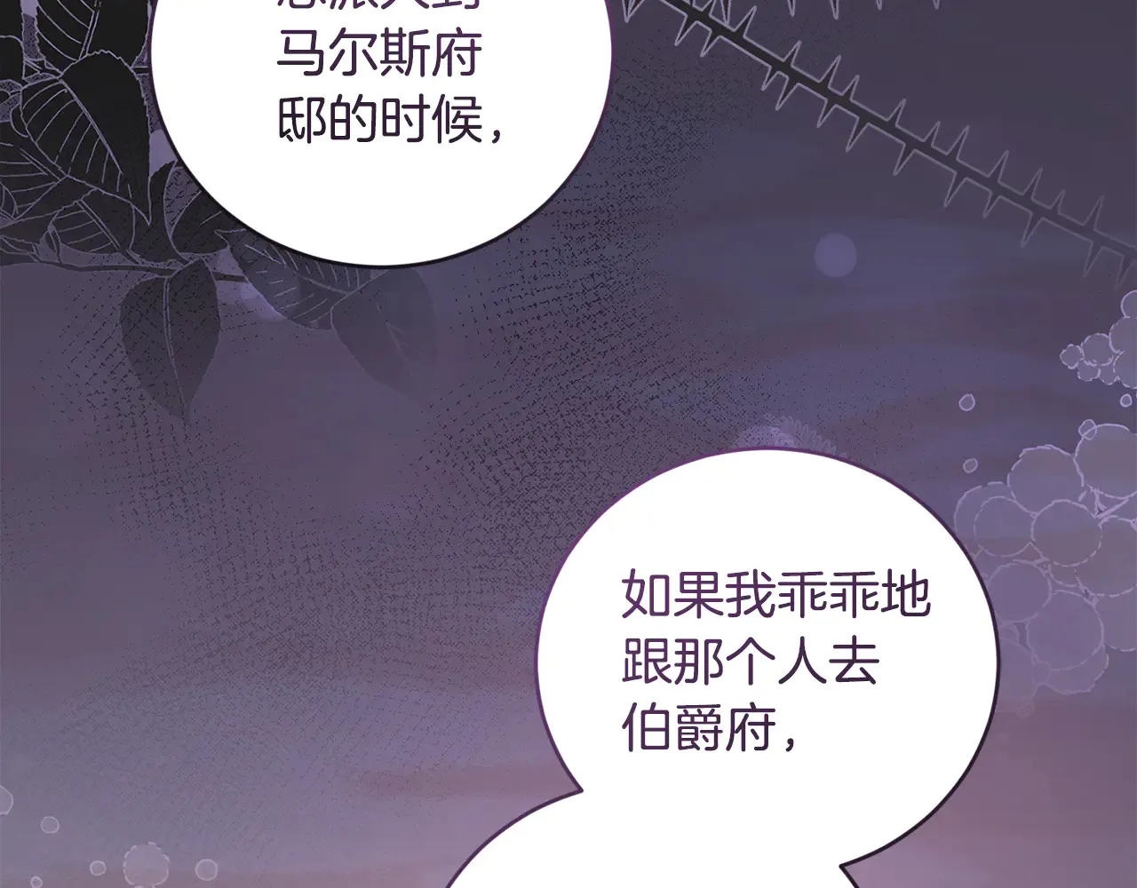 第61话 只是想利用我112