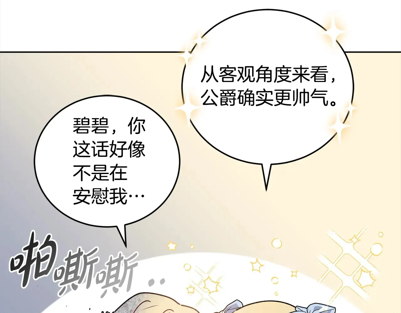 第23话 好友告别72