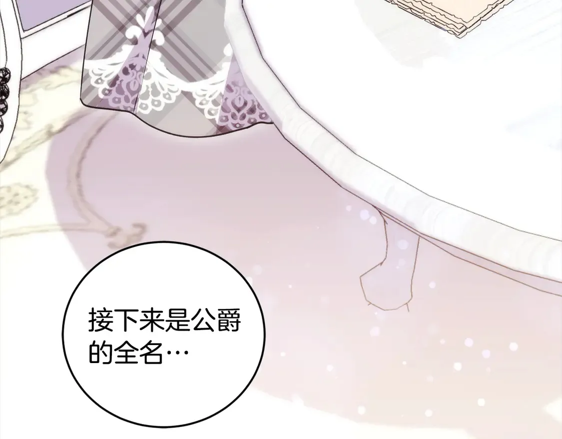 第18话 学写名字54