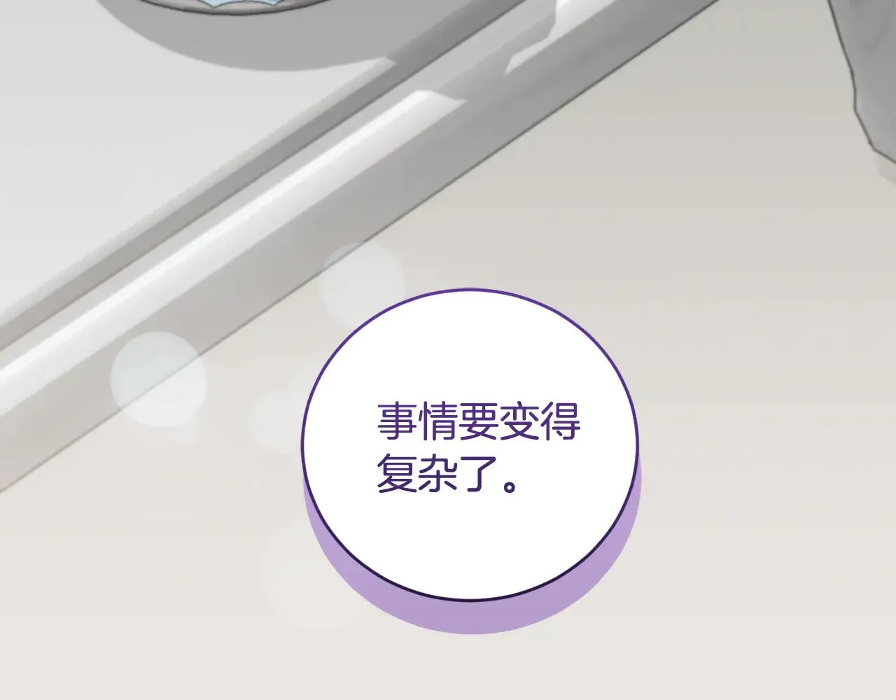 第51话 心脏怦怦135