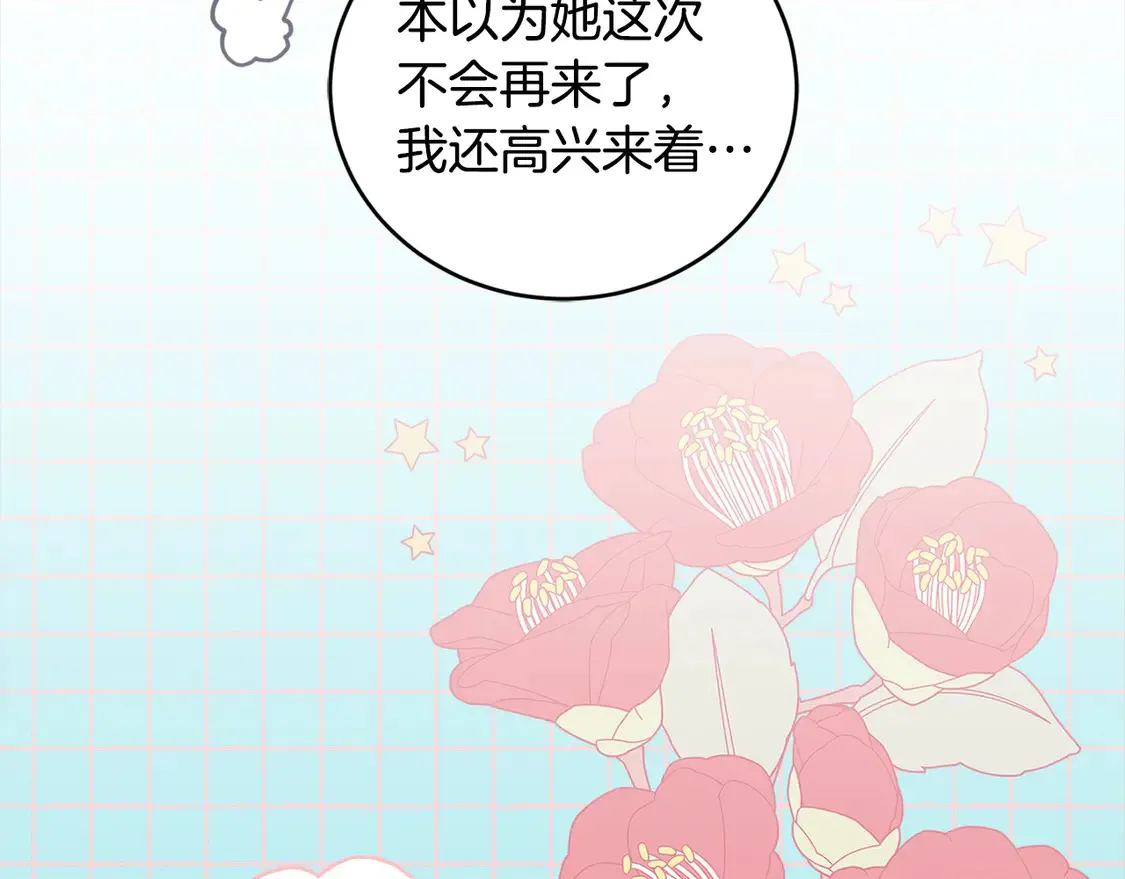 第8话 她说我没文化…13