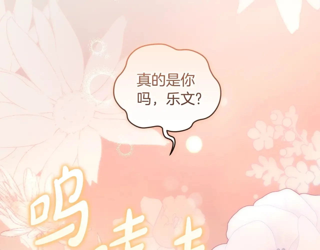 第45话 崽崽获救！60
