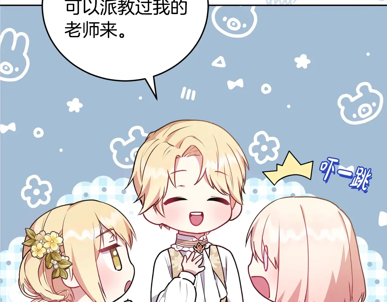 第21话 皇子的演奏145