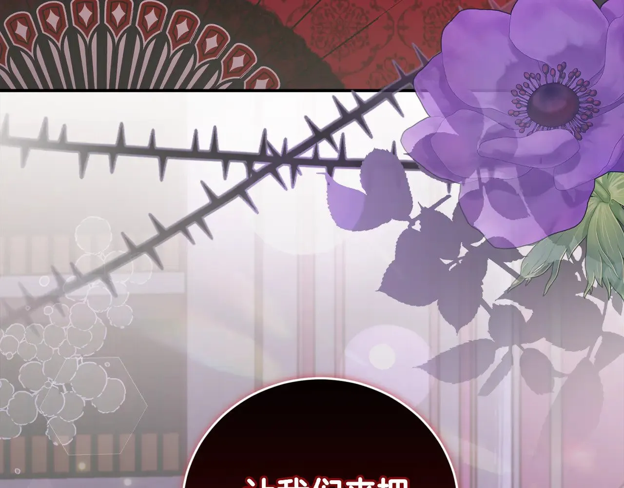 第53话 争夺女鹅216