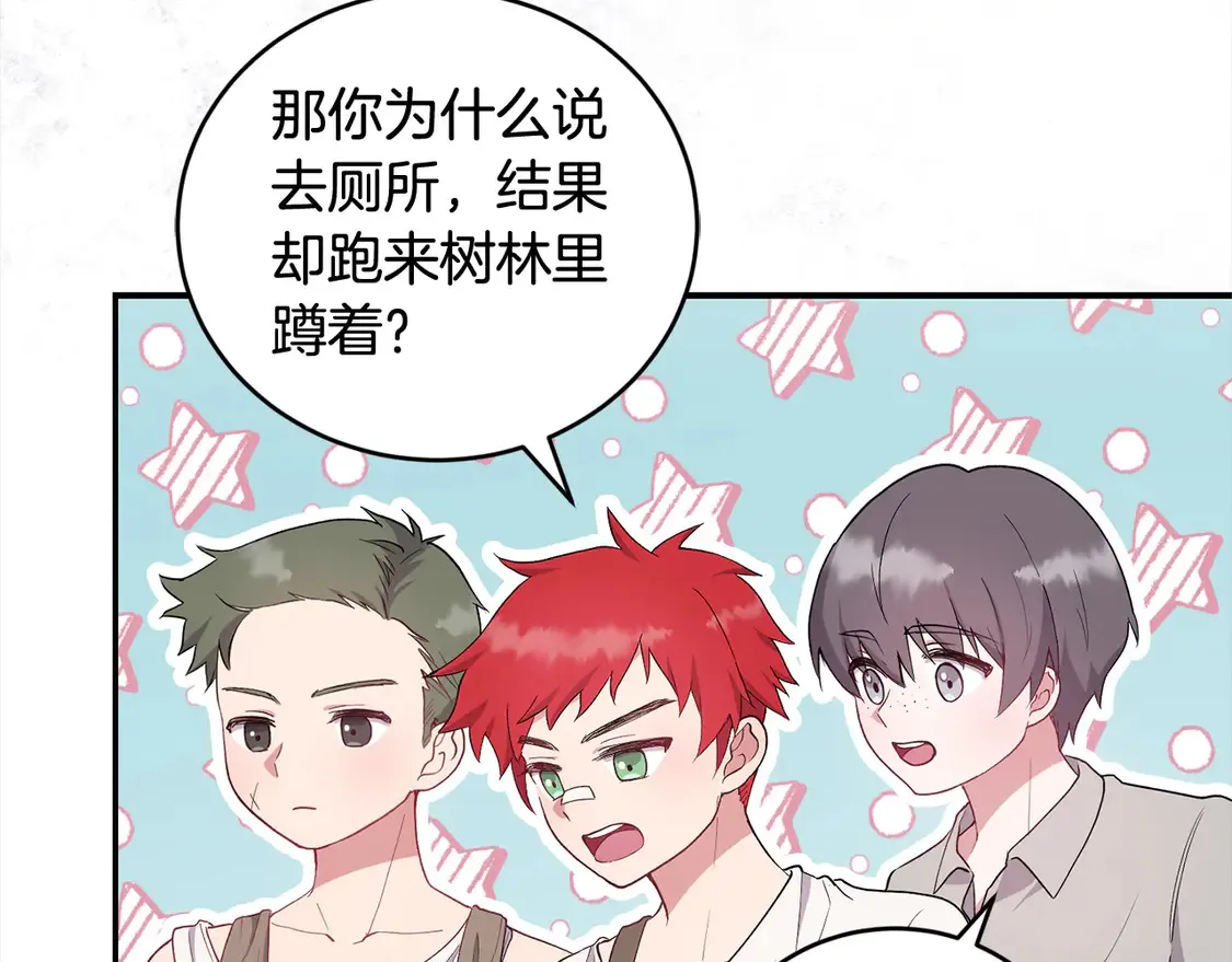 第1话 领养的男童竟是女孩？！40