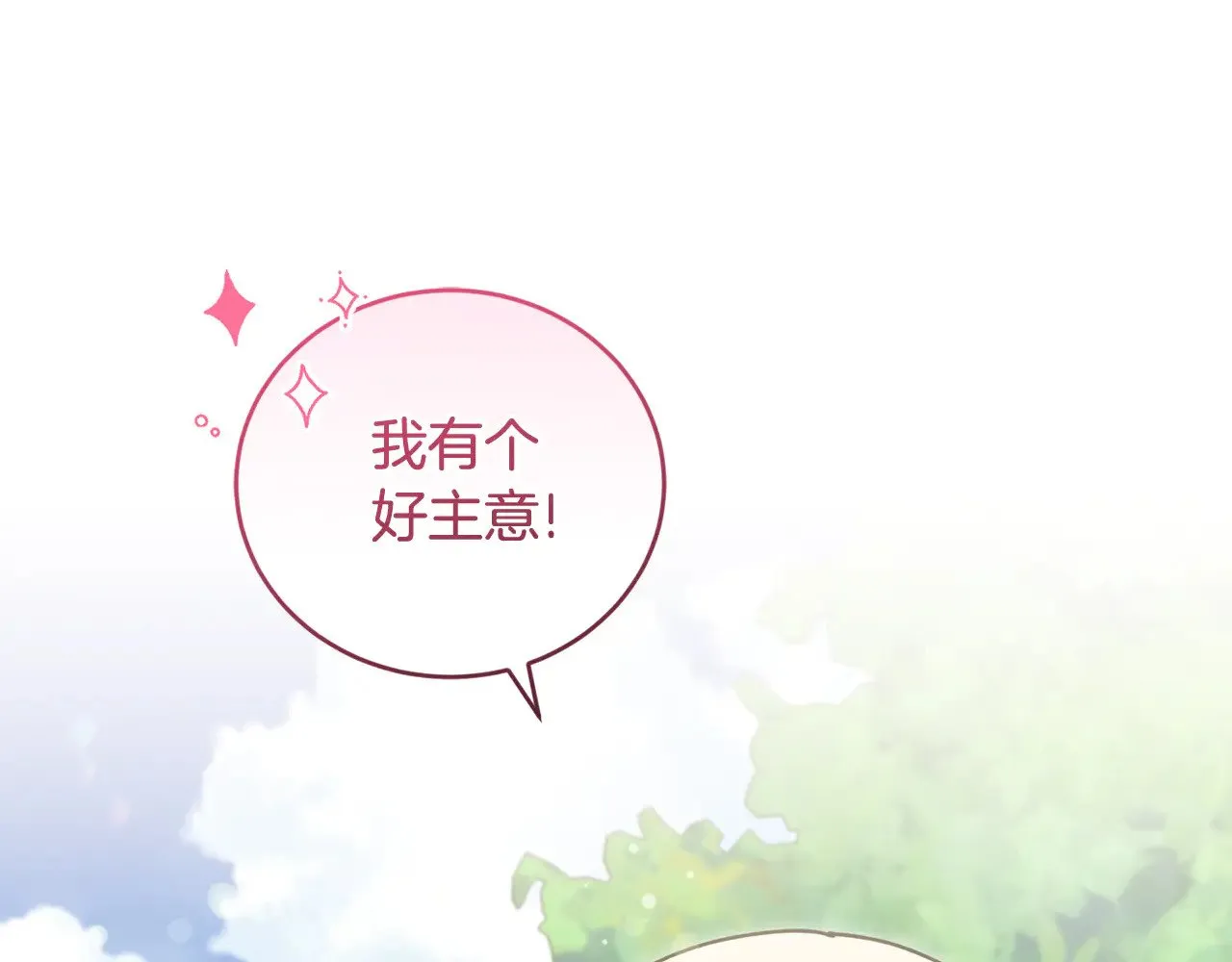 第37话 过家家90