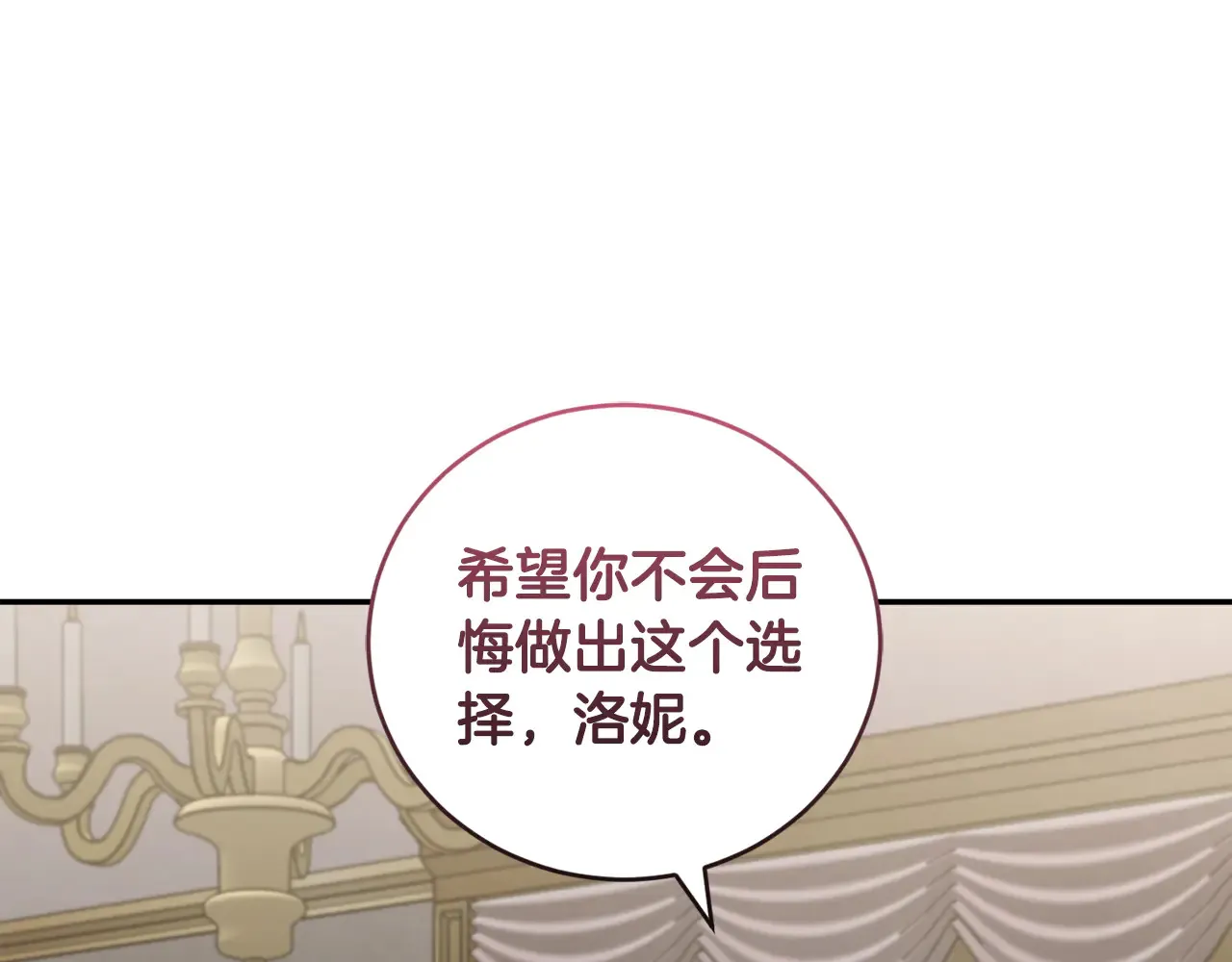 第61话 只是想利用我145