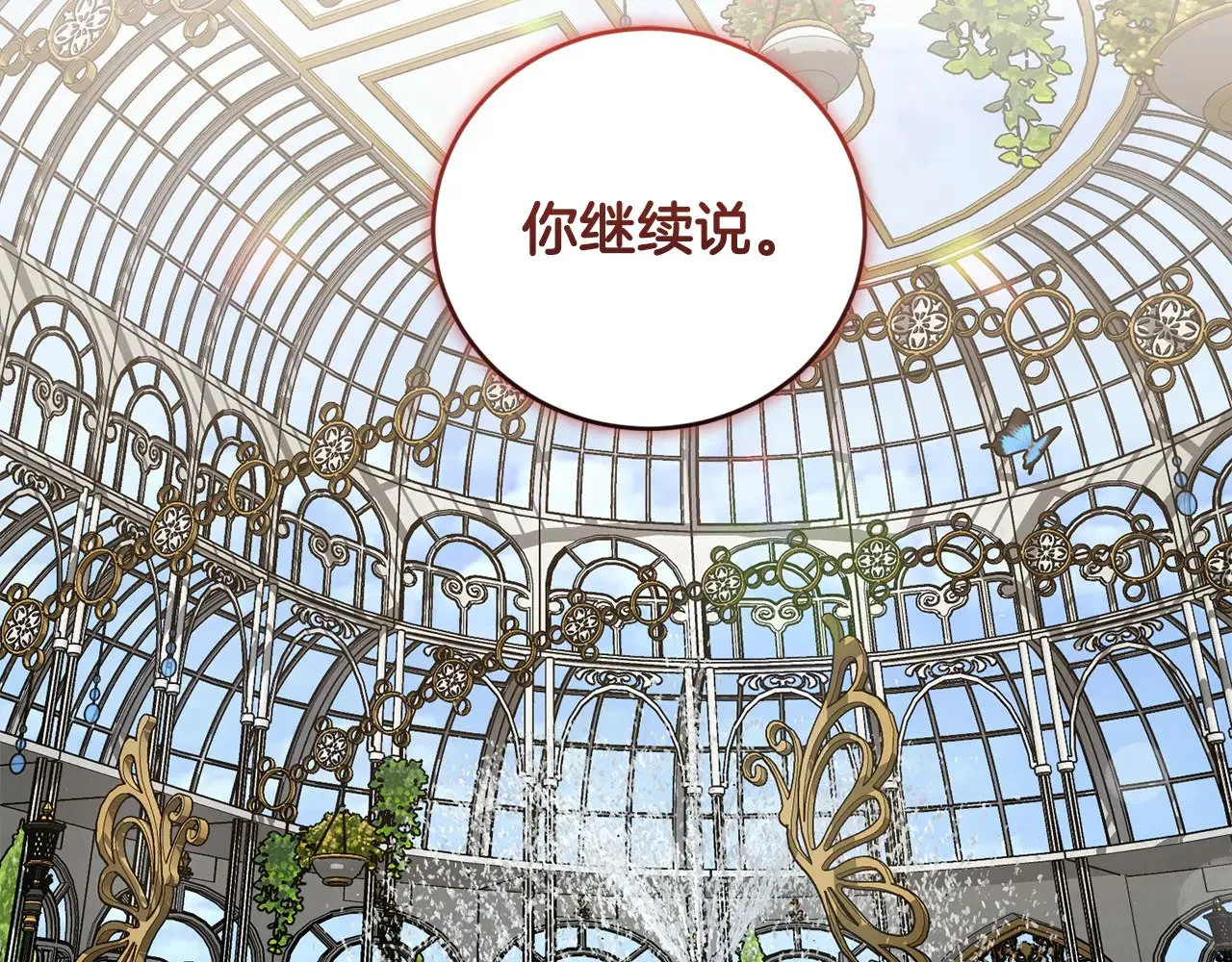 第34话 打倒心机女！2
