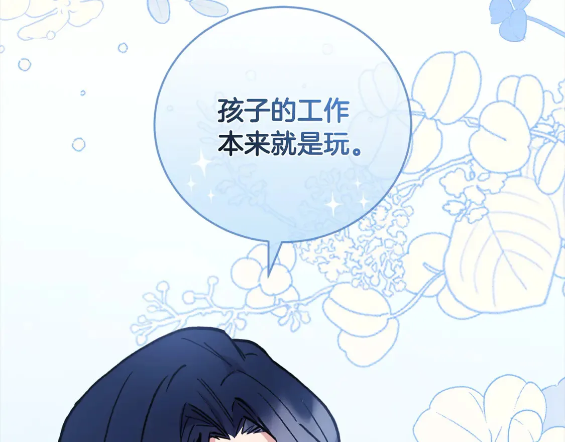 第6话 帅哥哥救了我！115