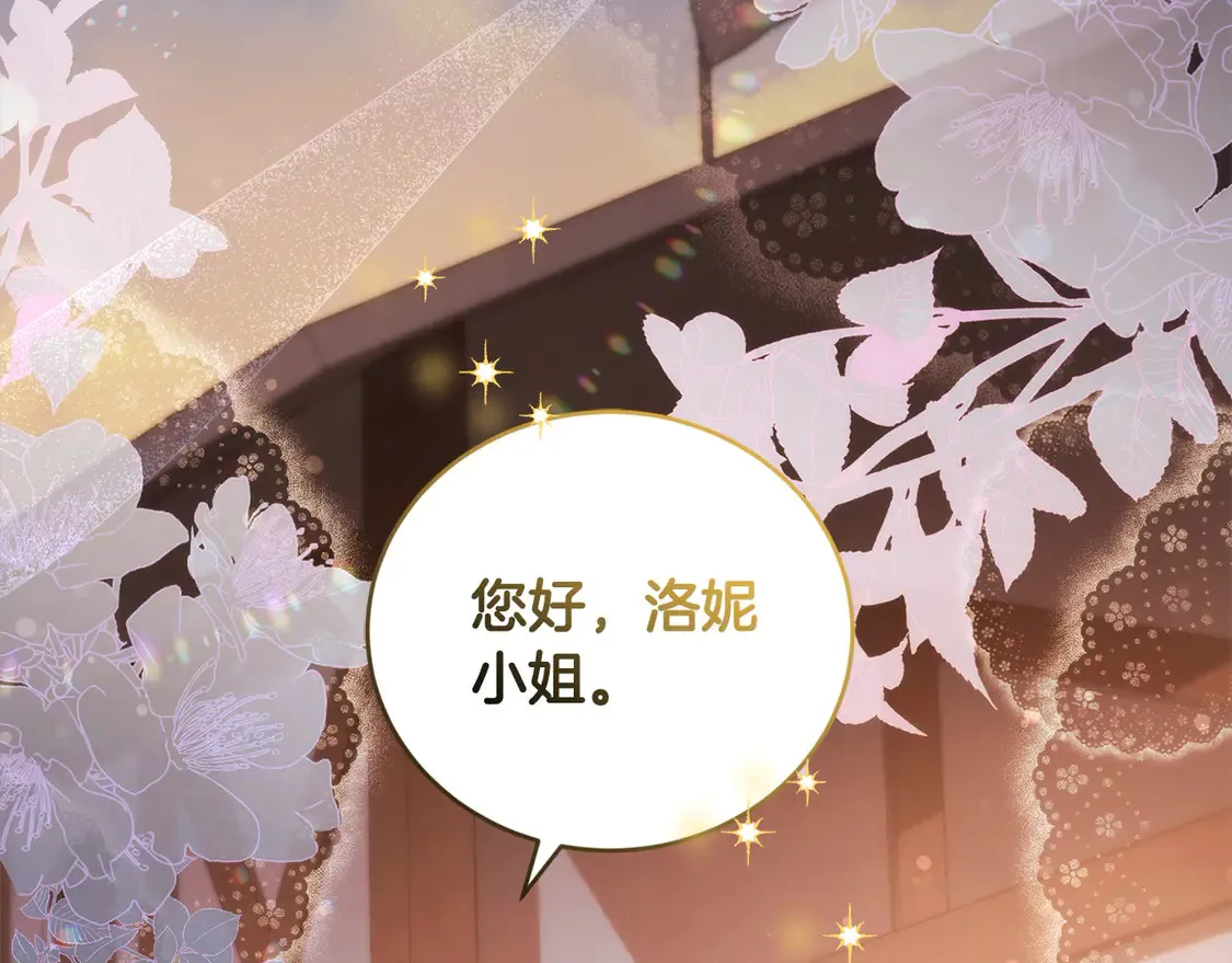 第16话 叫声哥哥来听听～198