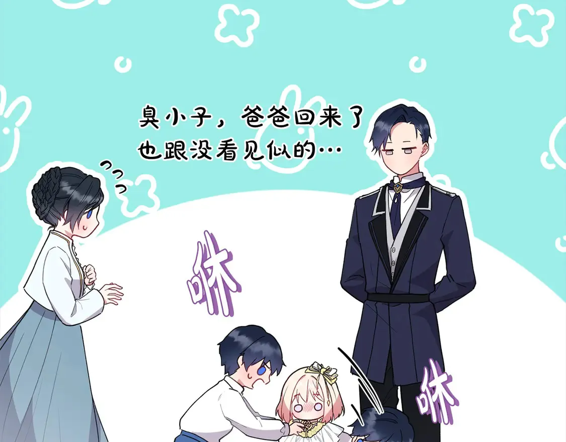 第5话 重回孤儿院209