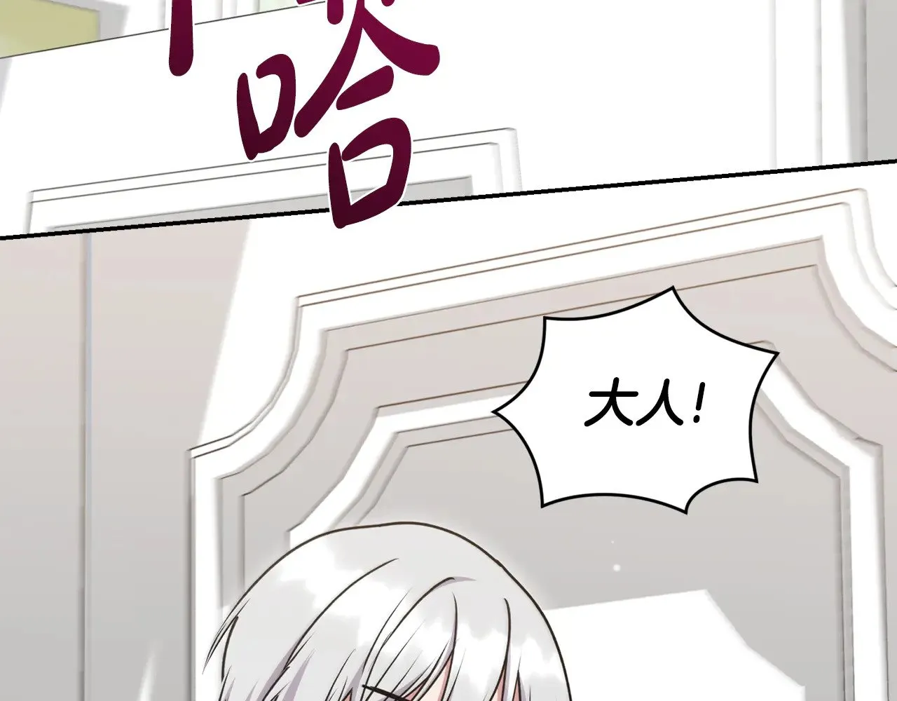 第41话 公爵暴怒37