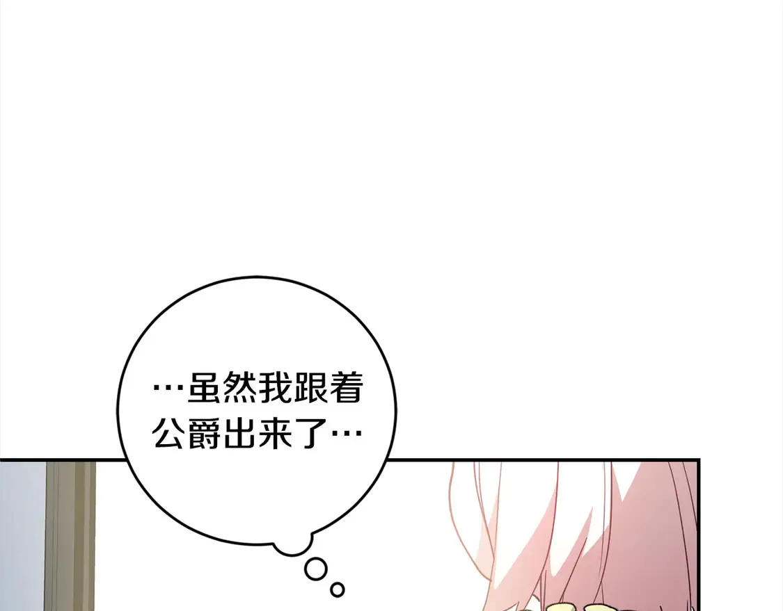 第5话 重回孤儿院7