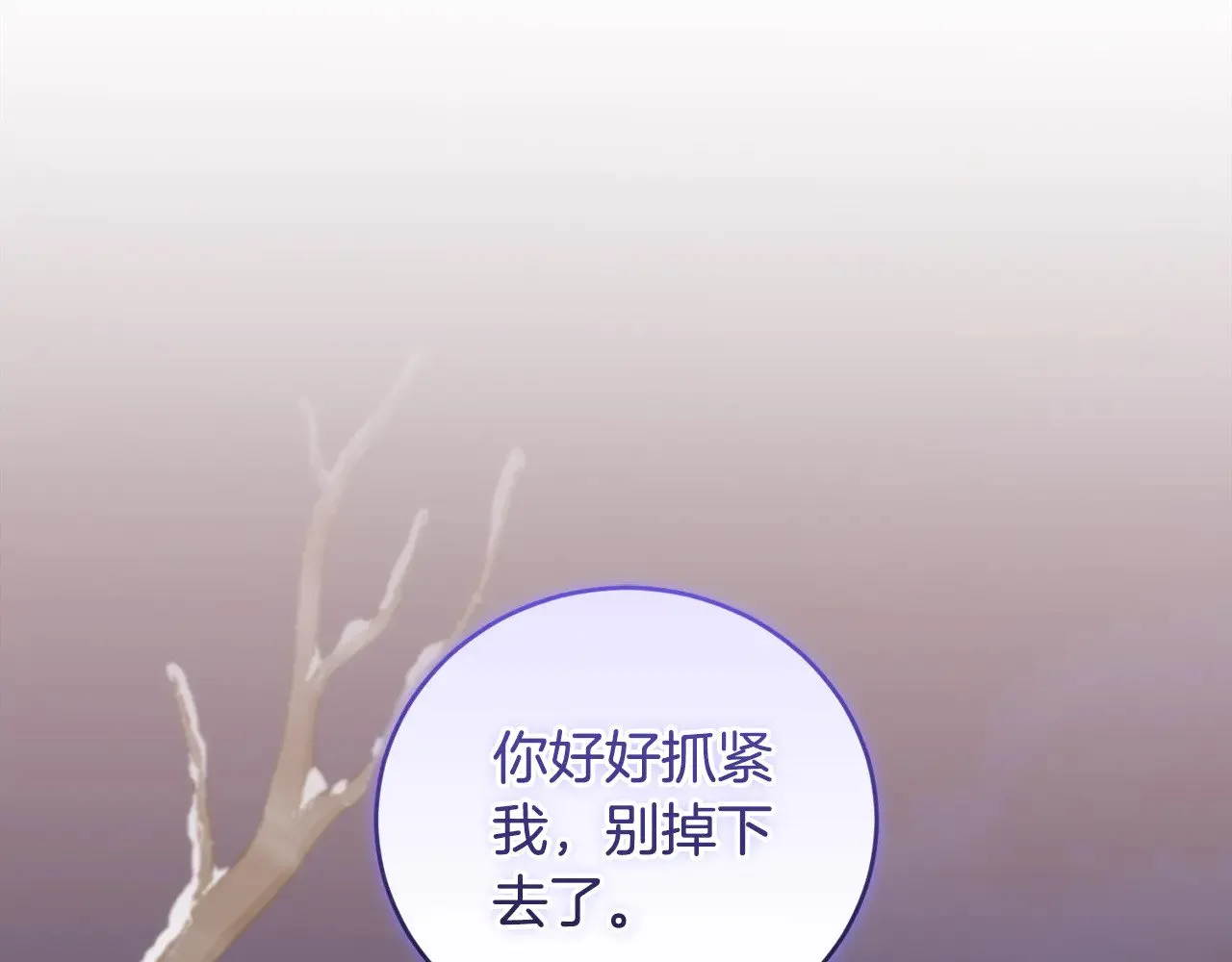 第52话 喜欢上哥哥89