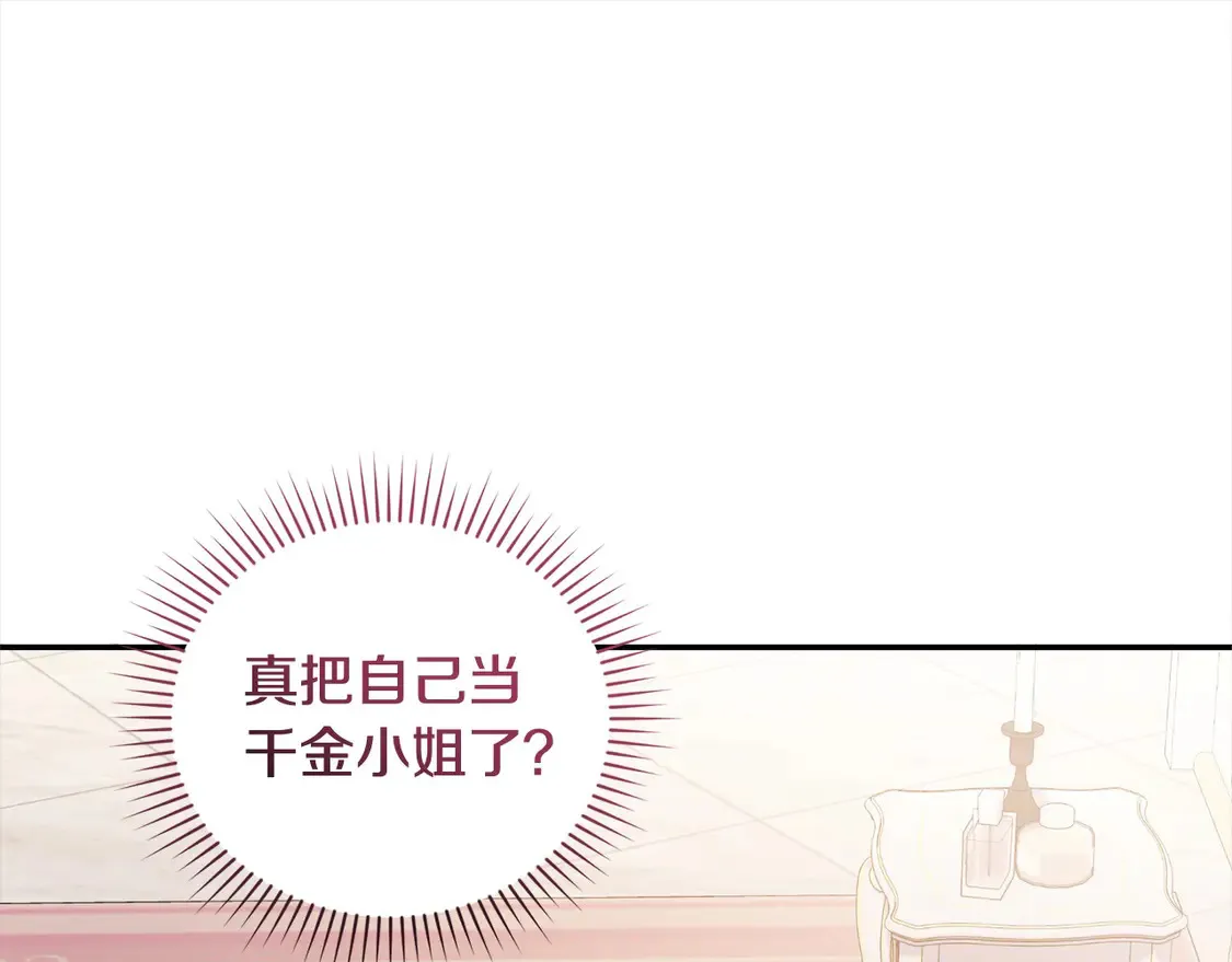 第4话 你身上怎么那么多伤？73