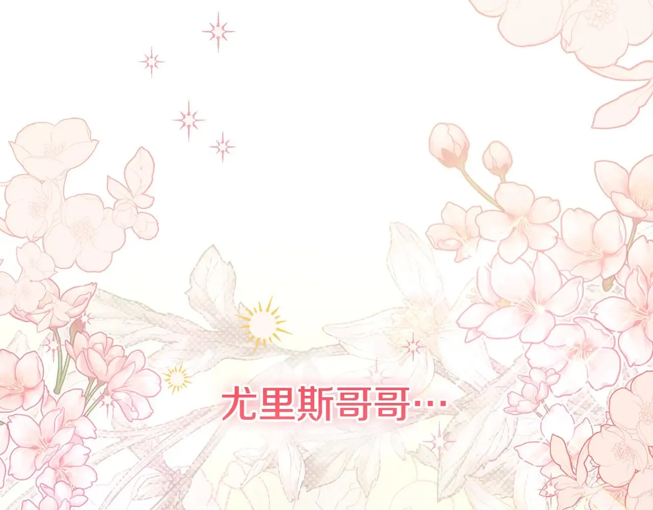 第25话 我们爱你110