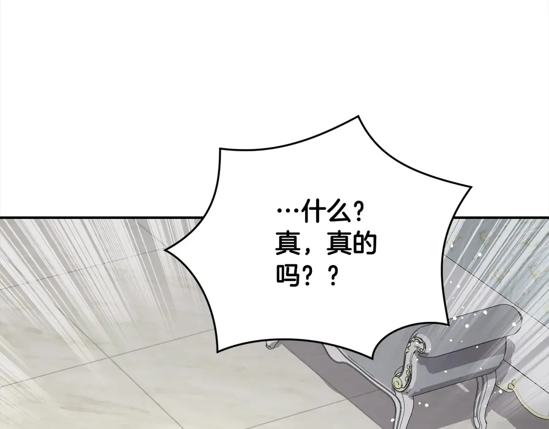 第3话 取新名字56