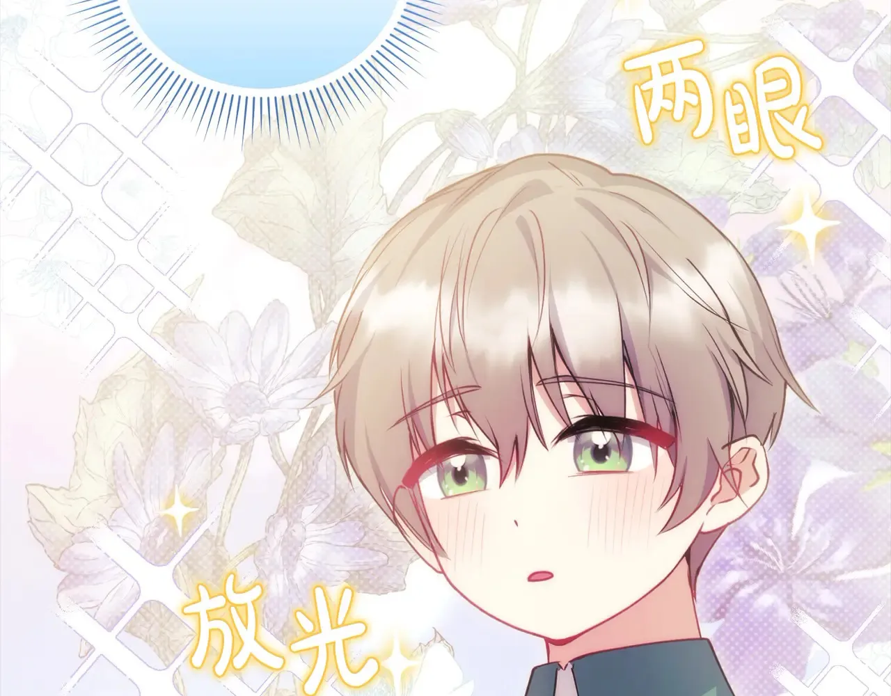 第22话 抢夺脸蛋专属权！115