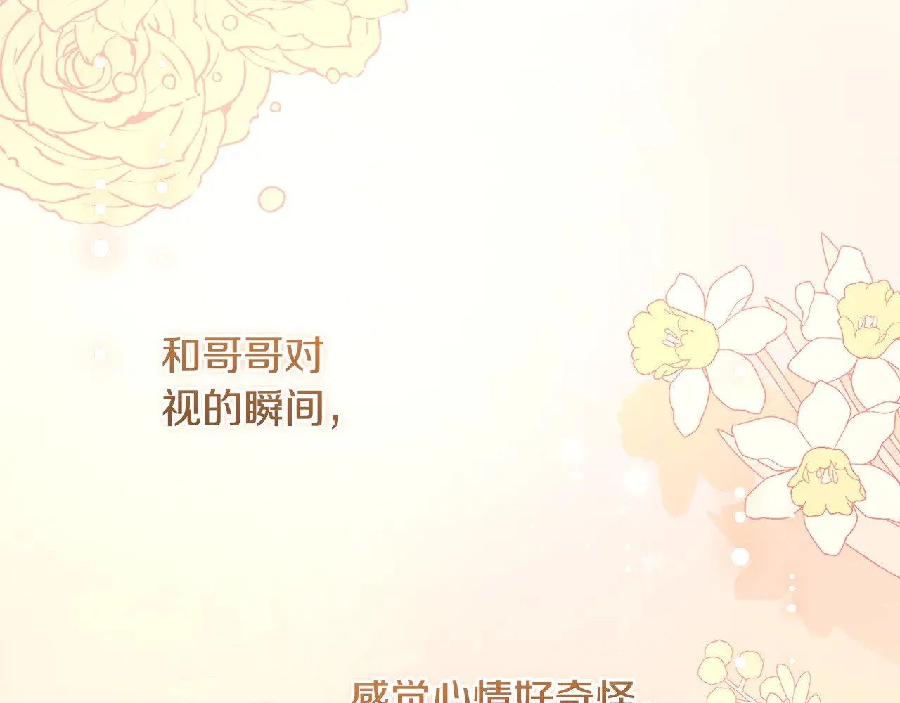 第49话 举高高143