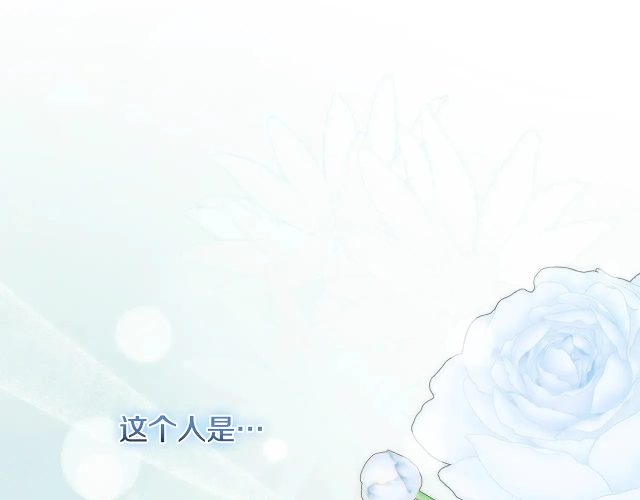 第44话 偶遇天使24