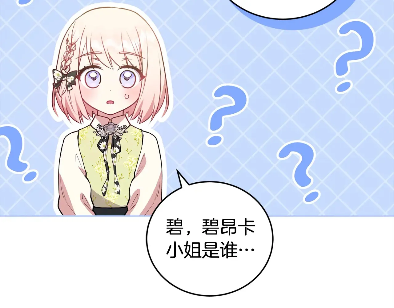 第20话 好好看的精灵啊！166