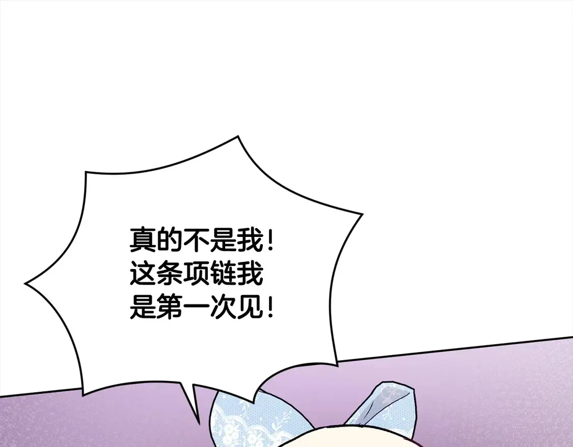 第12话 我没偷项链142