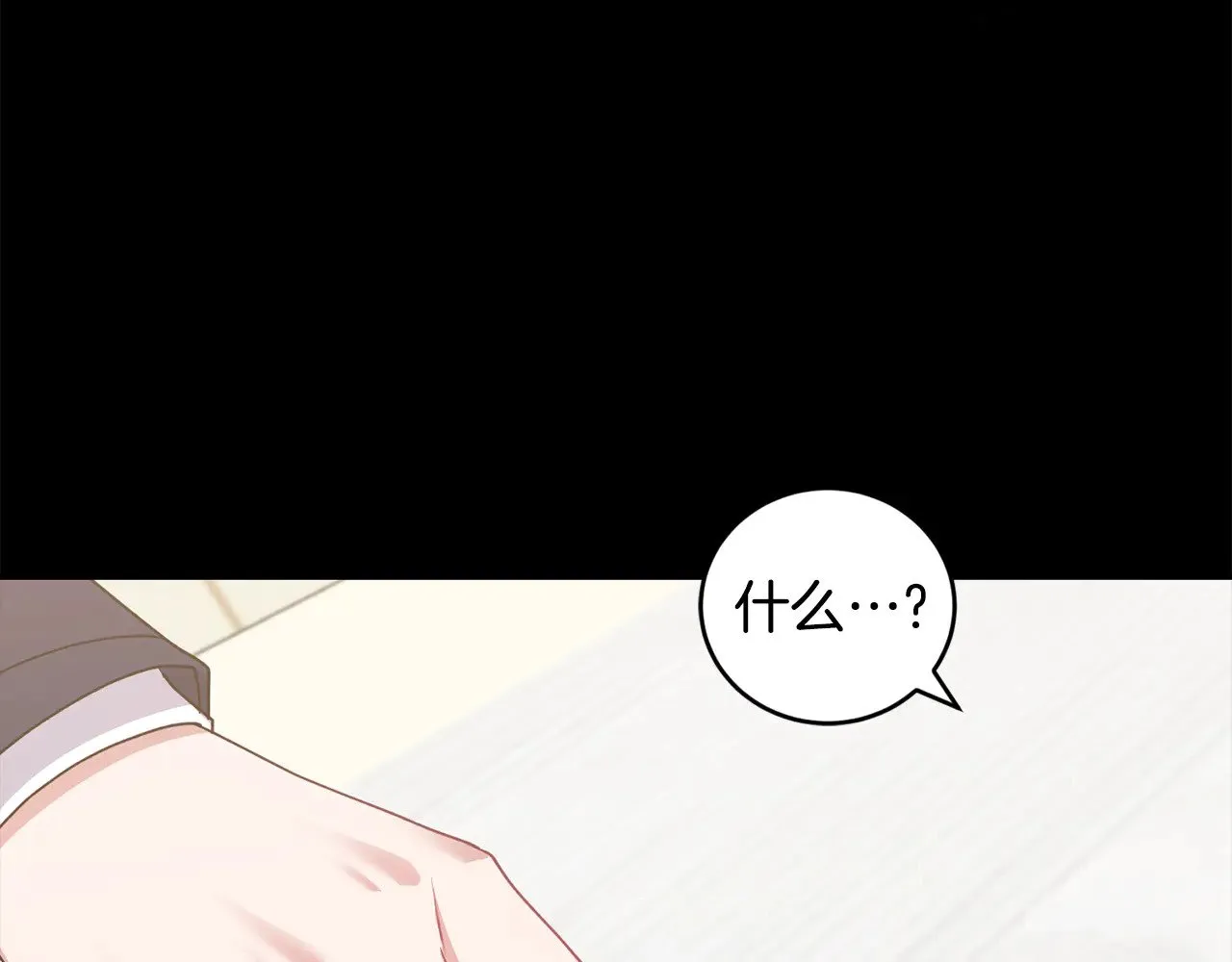第67话 原谅我56