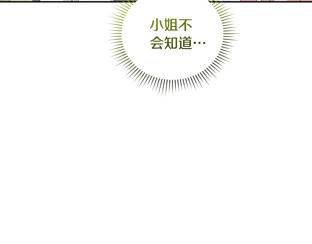 第46话 崽崽长大204