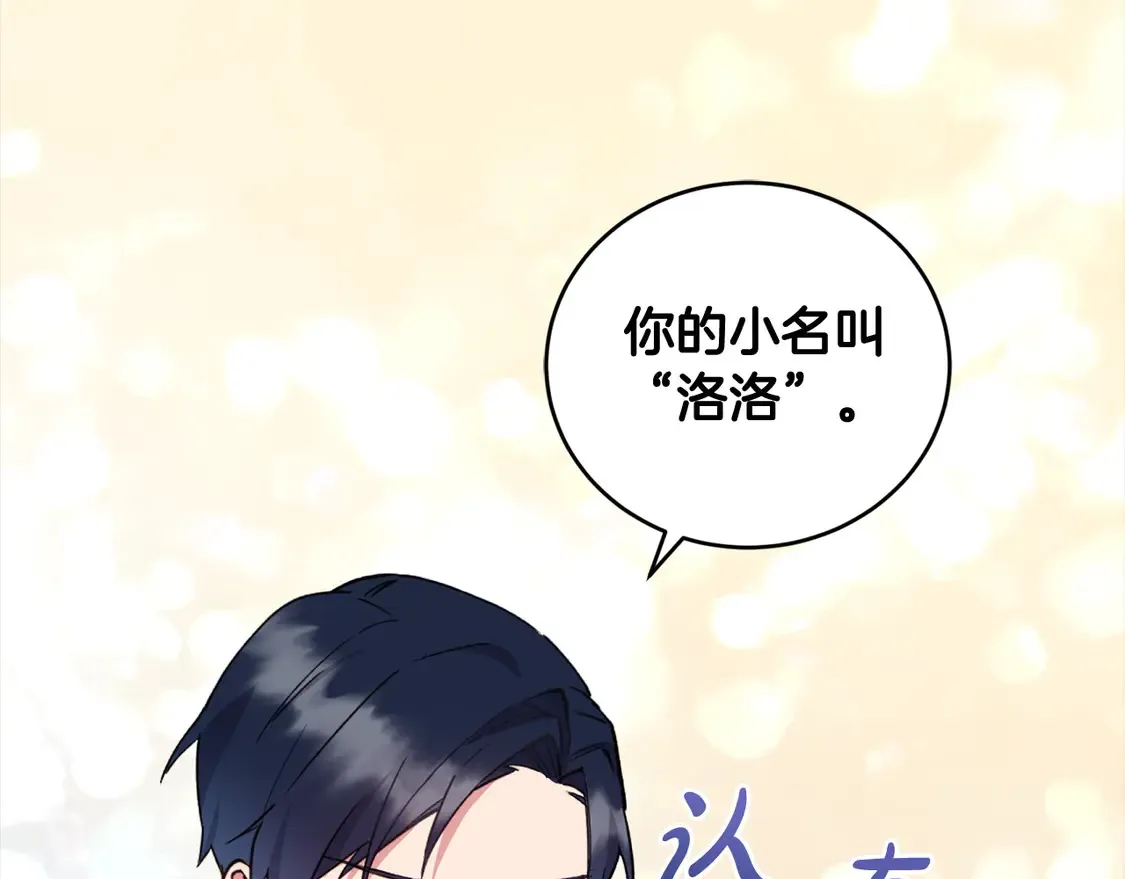 第3话 取新名字224