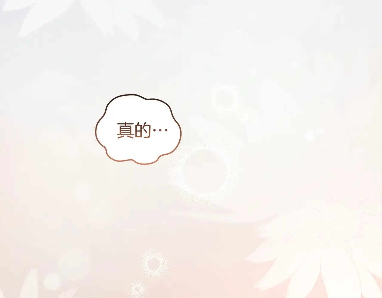 第45话 崽崽获救！59