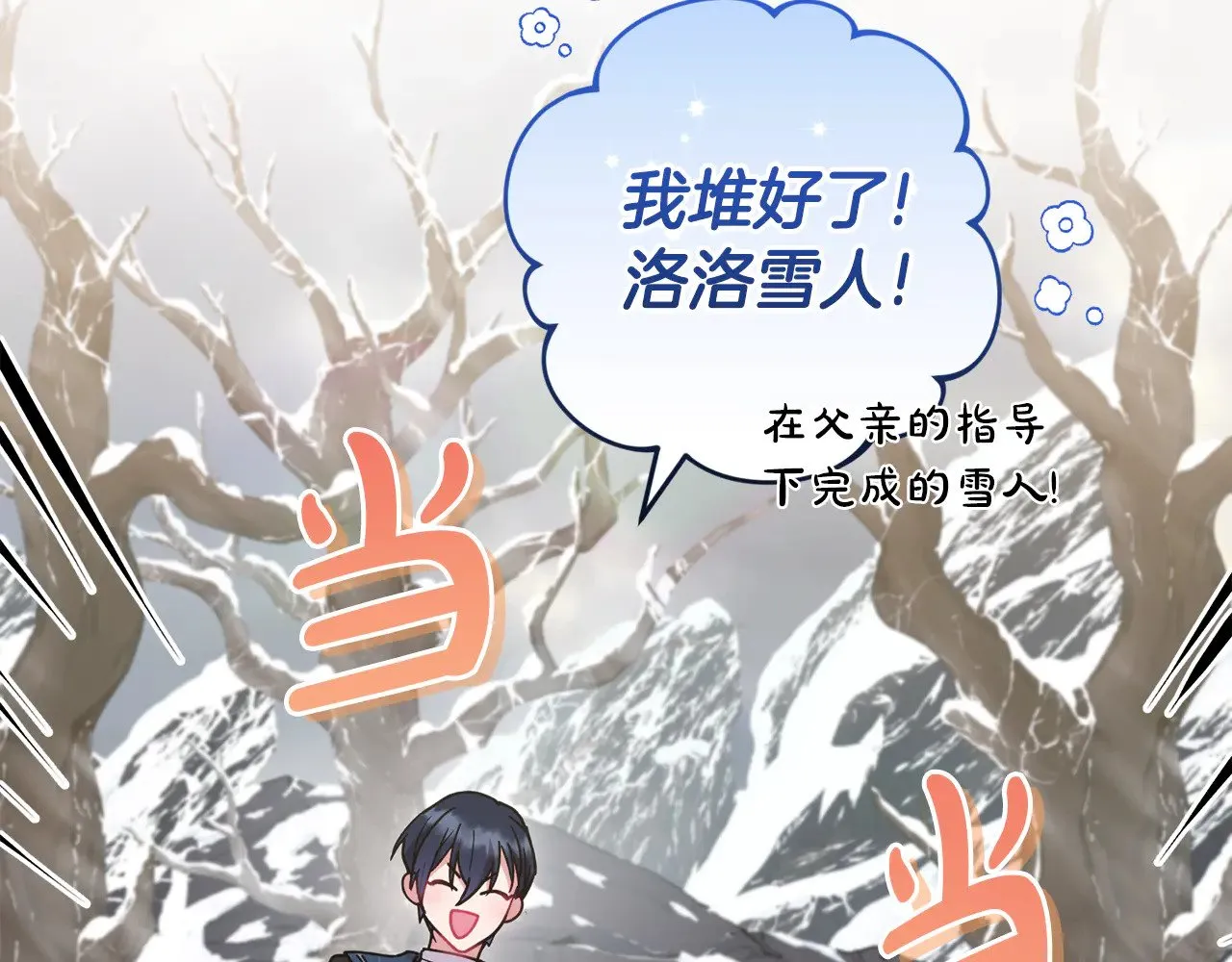 第51话 心脏怦怦112
