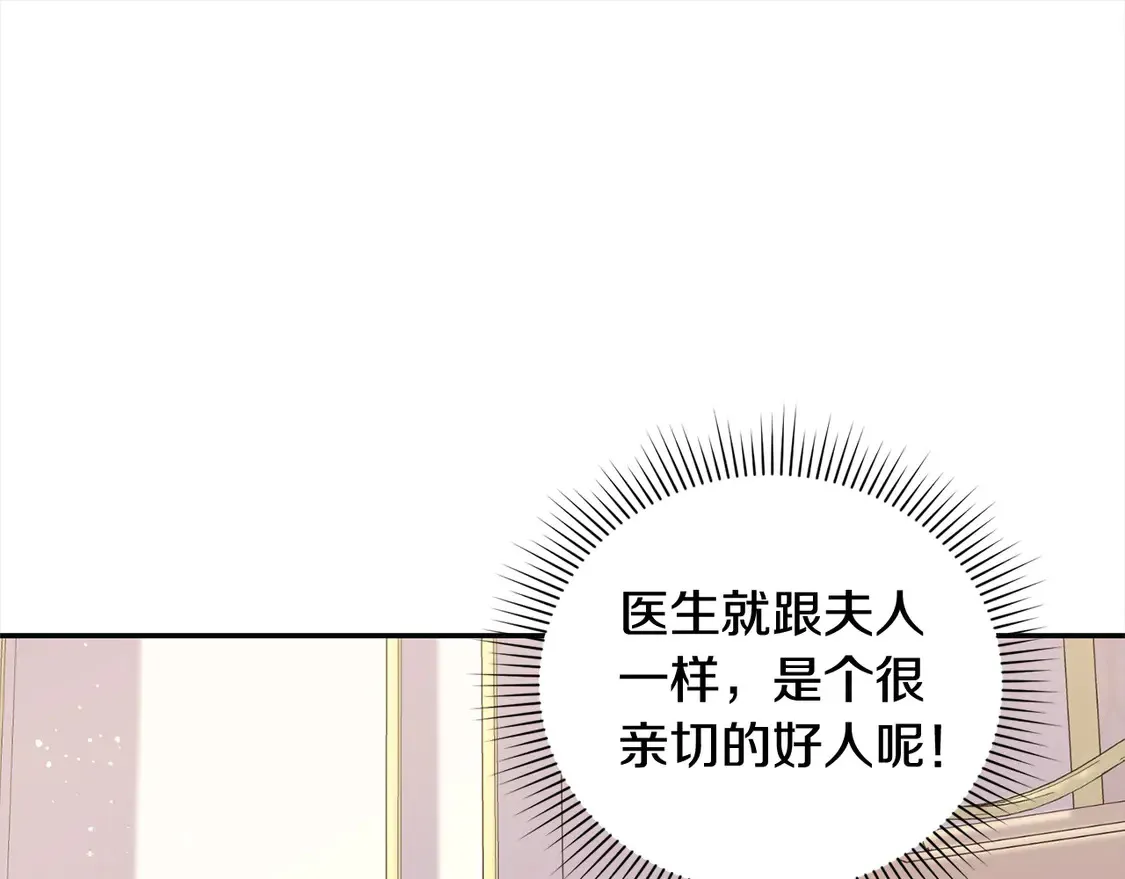第8话 她说我没文化…86