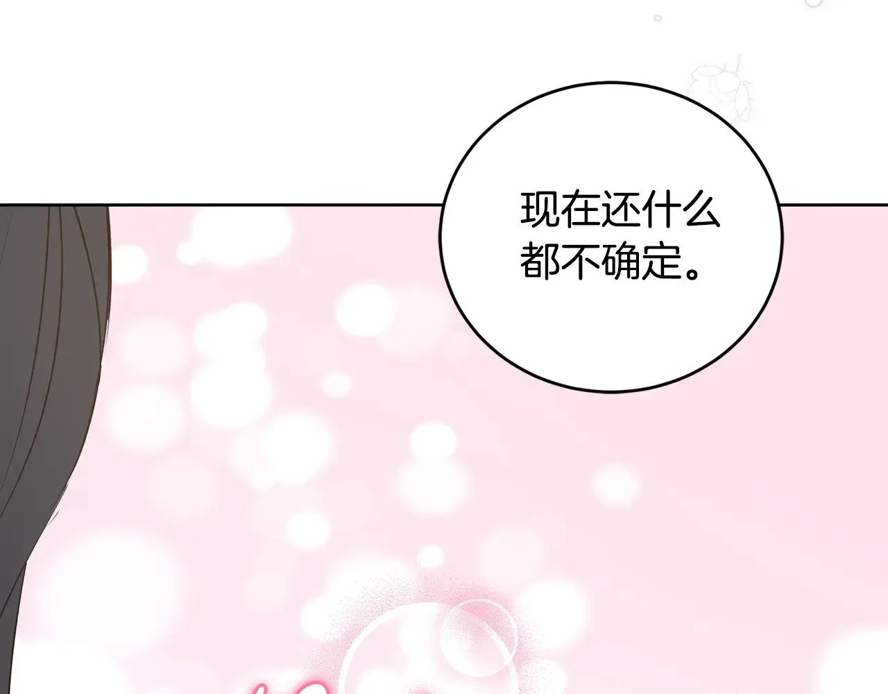 第24话 夺走女鹅？29
