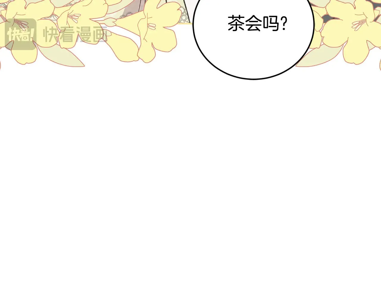 第31话 出席茶会125