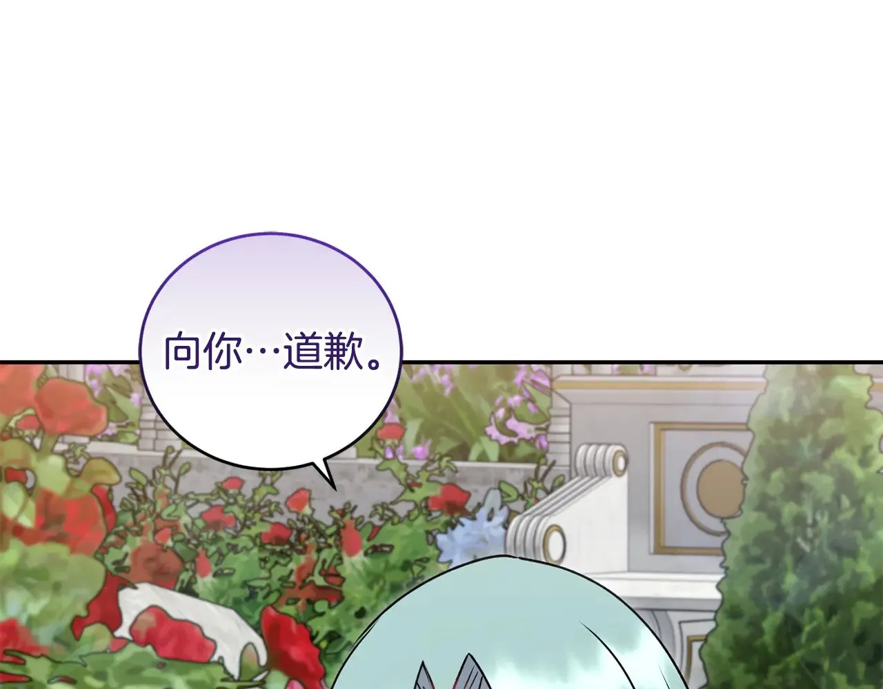 第34话 打倒心机女！112