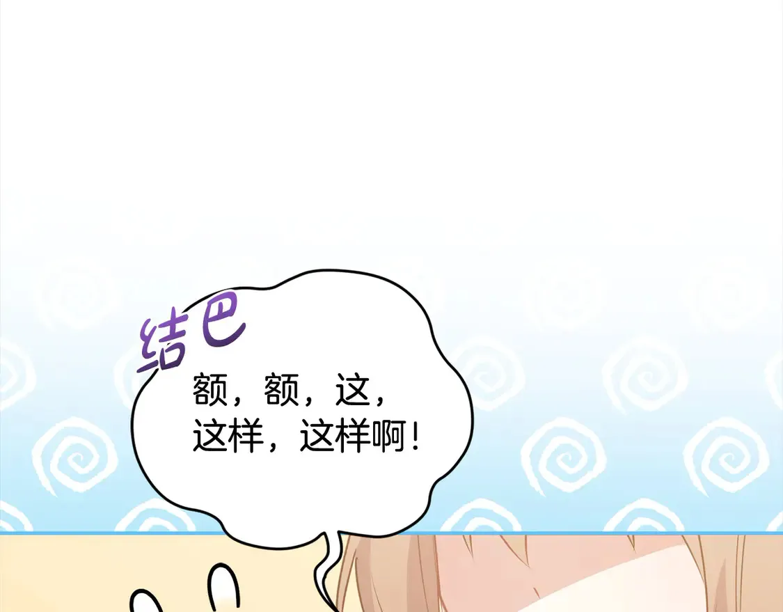 第17话 我想成为医生！113