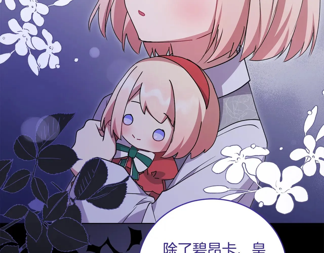 第46话 崽崽长大109