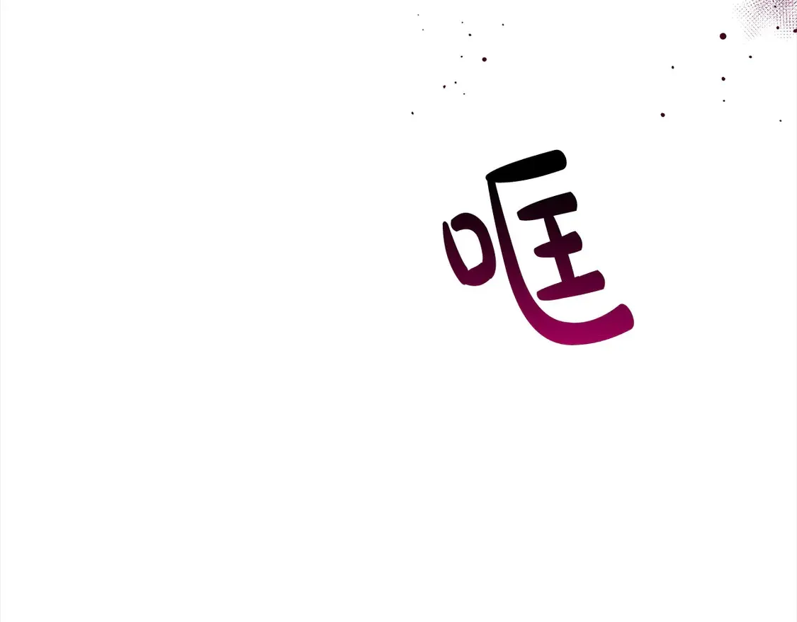 第4话 你身上怎么那么多伤？102