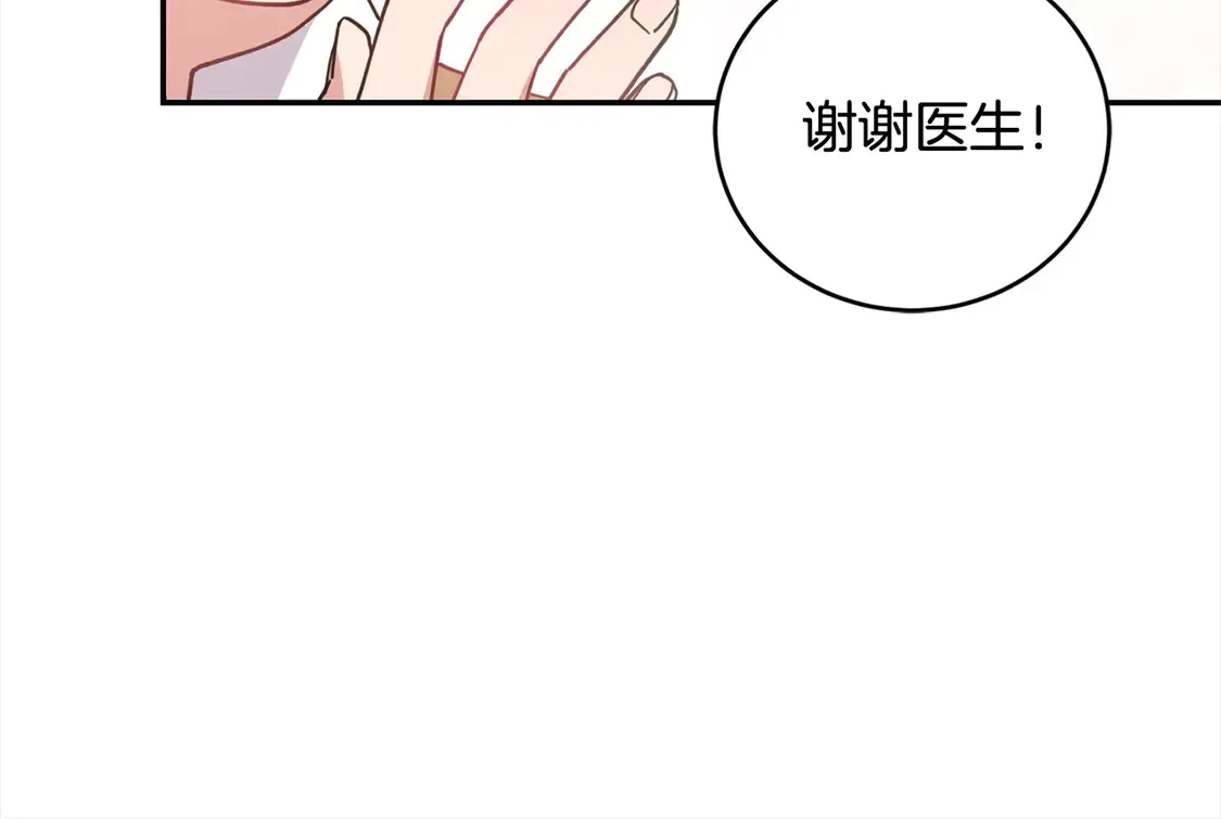 第8话 她说我没文化…85